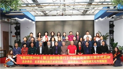 宣和書畫院 誠邀中青年書畫家加盟，共繪時代丹青，同創藝術輝煌